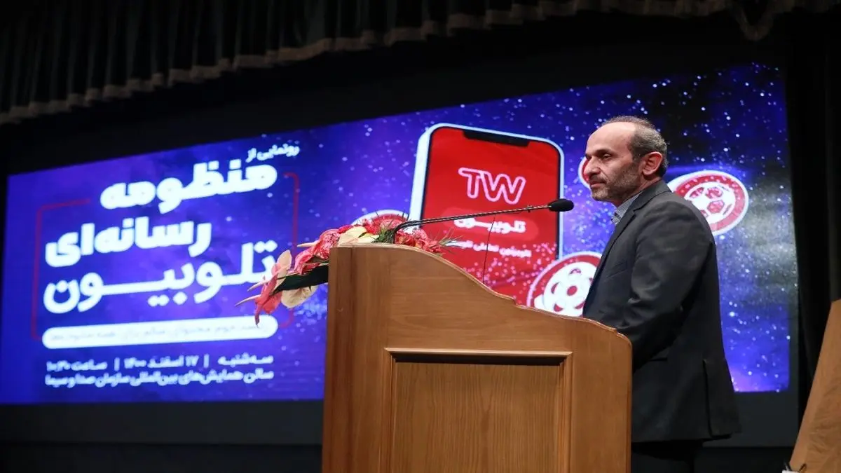 تلویزیون و تلوبیون دو رسانه مکمل هستند