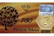 قیمت سکه پارسیان امروز چهارشنبه ۹ خرداد ۱۴۰۳ + جدول
