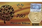 قیمت سکه پارسیان امروز پنجشنبه ۲۱ تیر ۱۴۰۳ + جدول
