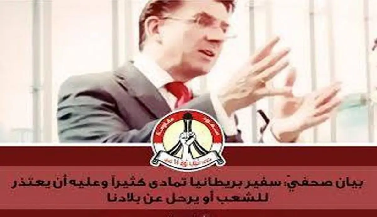انقلابیون بحرینی خواستار عذرخواهی سفیر انگلستان شدند