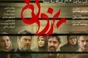ساعت پخش و بازپخش سریال یزدان شبکه یک+ اسامی بازیگران