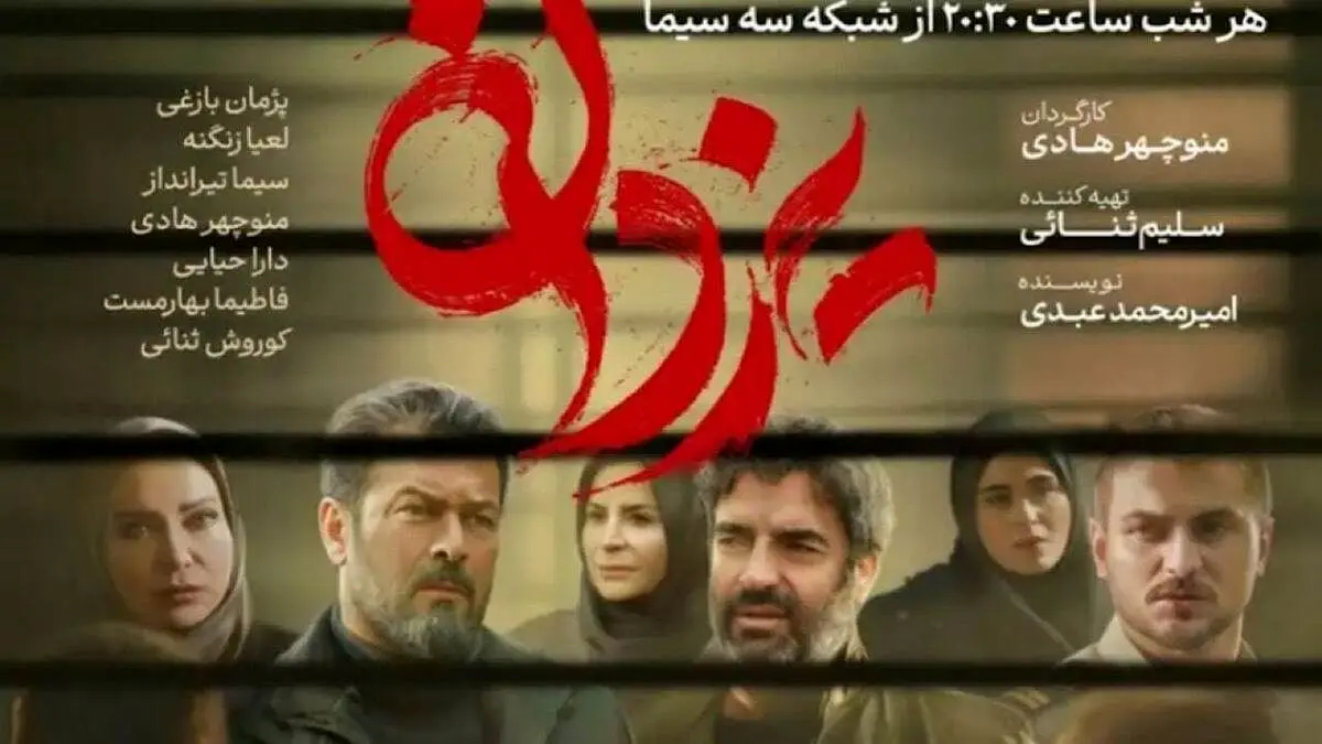 ساعت تکرار سریال یزدان امروز 23 اردیبهشت 1404