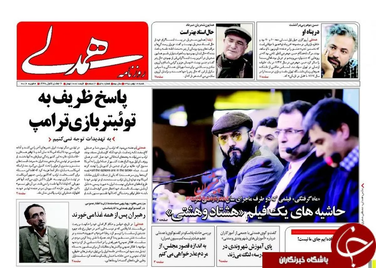 باز هم تحریم!پاسخ ظریف به توئیتر بازی ترامپ/پیشخوان سیاسی