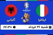 پخش زنده فوتبال ایتالیا - آلبانی ۲۶ خرداد ۱۴۰۳