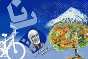 نقش اول سریال برنا مشخص شد+عکس