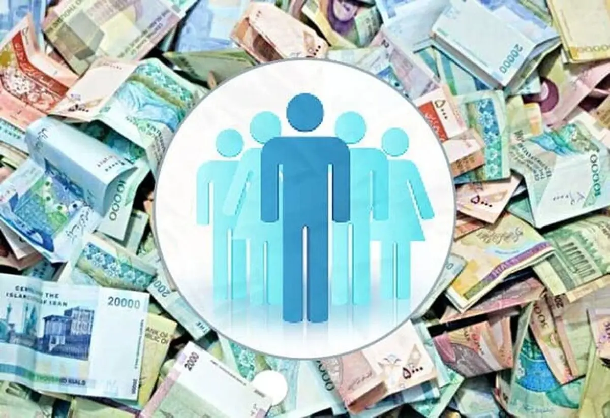 پایان واریز یارانه کمک معیشتی به 72 میلیون نفر