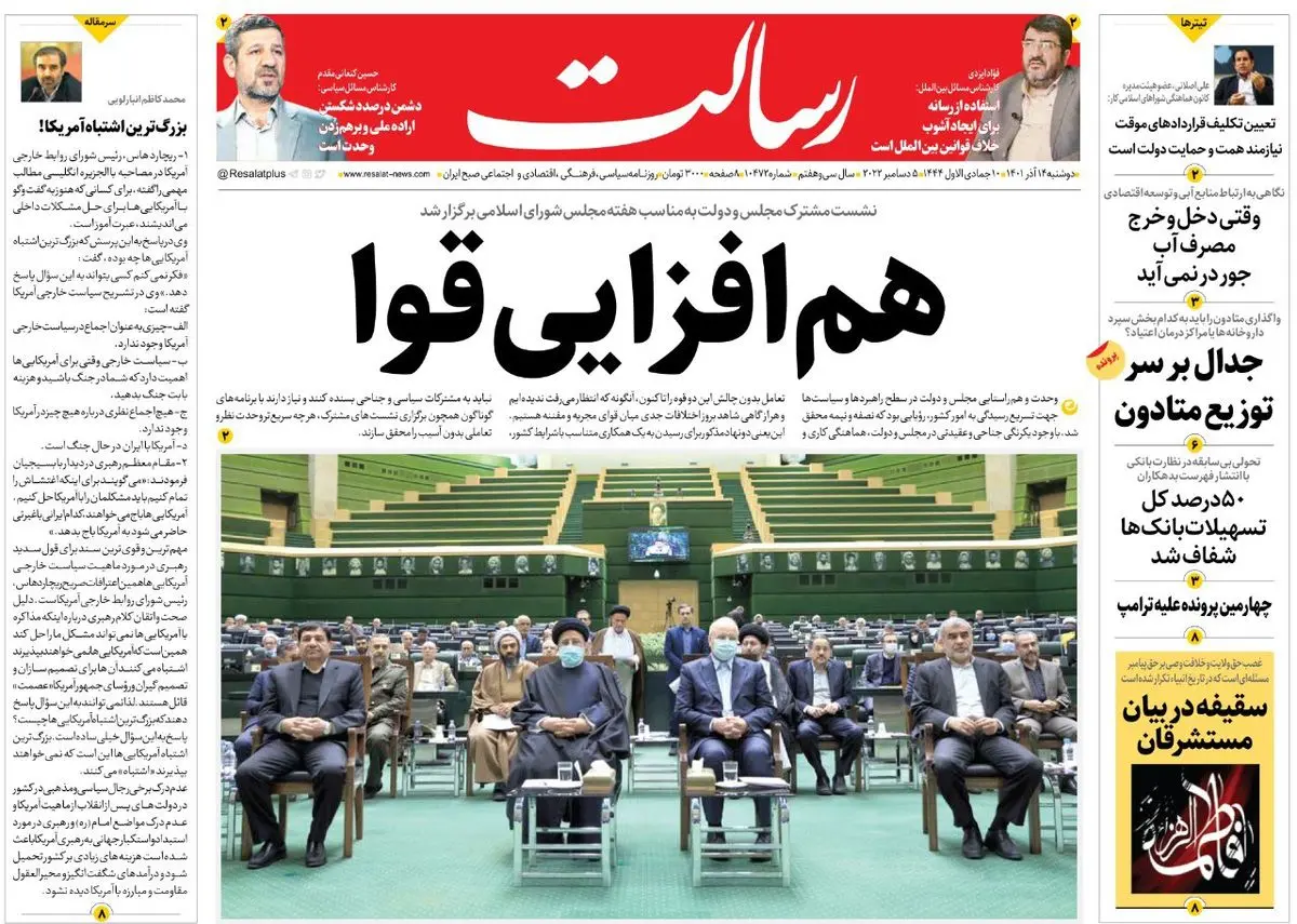 هم‌افزایی قوا/کارنامه دیکتاتورهای کوچک از وحشی‌گری خیابانی تا اعتصاب اجباری /مرزهای بدون تروریست/پیشخوان