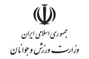 50 میلیارد تومان به باشگاه‌های ورزشی خصوصی اختصاص داده می‌شود