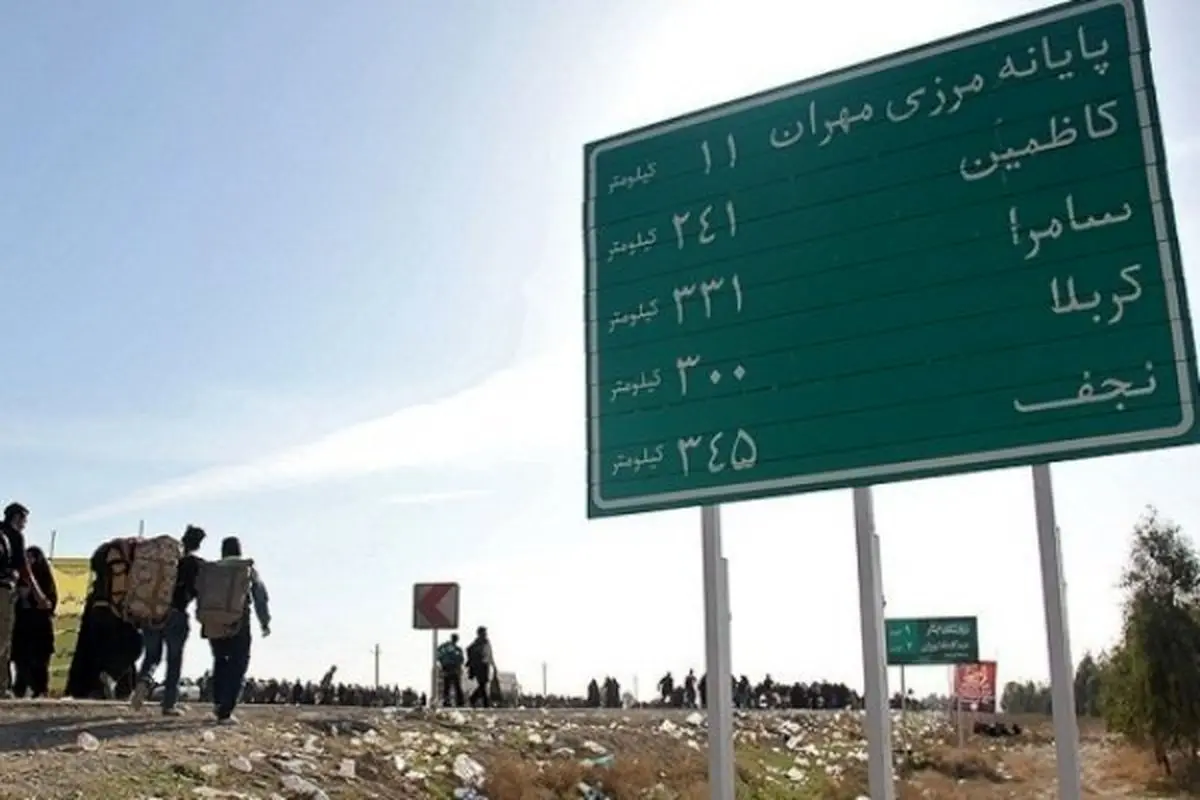 راههای دسترسی زائران اربعین به مهران