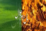 حکم شرعی استفاده از درآمد حرام همسر
