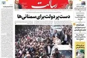 دست پر دولت برای سمنانی‌ها/خرابکاری در عملیات خرابکاری/نمایش درماندگی رژیم صهیونیستی/پیشخوان