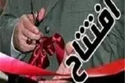 زمان آغاز بهره برداری از تونل امیرکبیر
