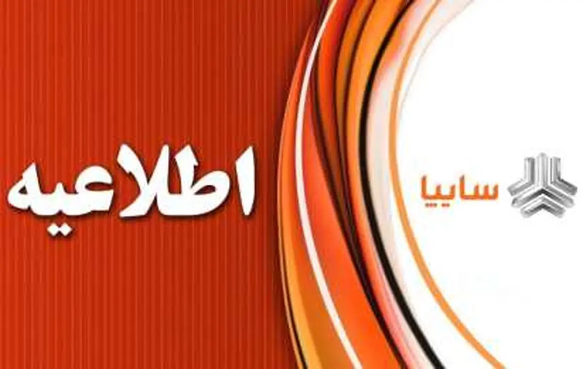 دو پیشنهاد جدید سایپا به خریداران رنو و برلیانس