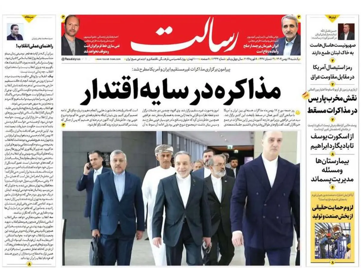 لبخند فوتسال شادی ایران، مذاکره فقط هسته‌ای / پیشخوان