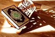 تصویری از زیباترین قرآن آبی‌رنگ «صینی» 