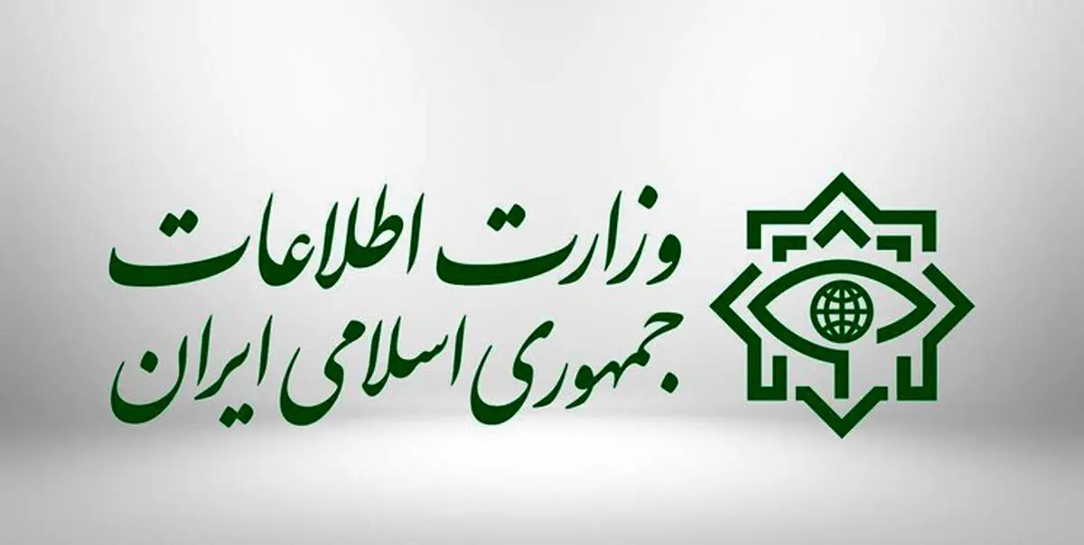 ارائه گزارشی از عملکرد وزارت اطلاعات در راستای بودجه سال 99