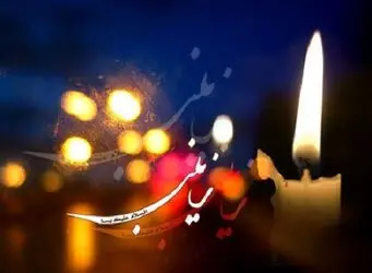 favaf-hazrat-zeinab