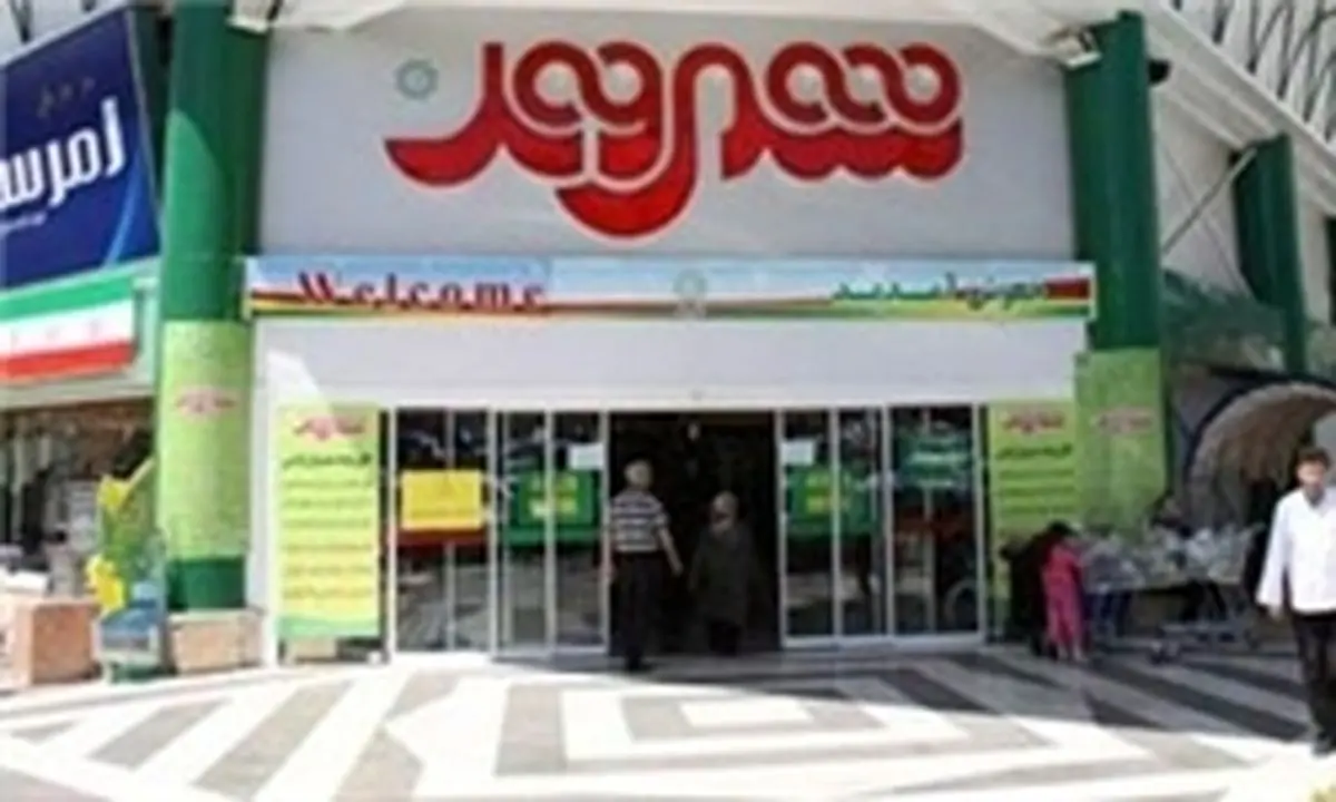 تشریح دلایل واگذاری بخشی از سهام شهروند