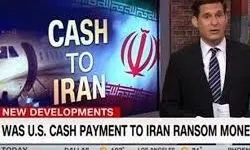 بعد از این همه دبه، آمریکا پولی که به ایران داد باج بود؟
