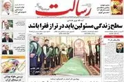اشک تمساح وطن فروشان برای خزر/ پیشخوان