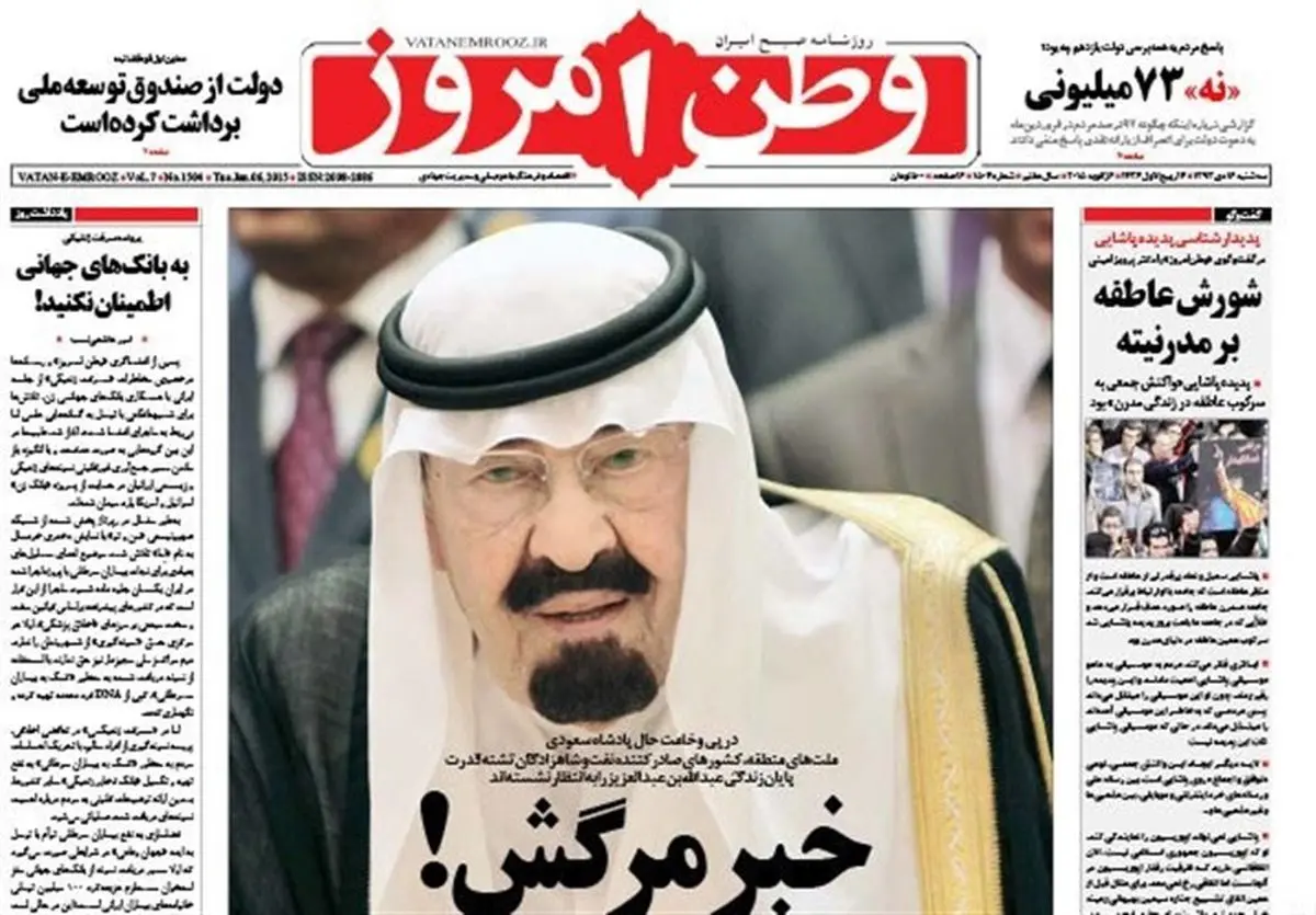تیتر "خبر مرگش" تبرئه شد