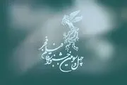 از فیلم‌های جشنواره فجر چه می‌دانیم ؟
