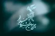 اعلام  فیلم‌های 