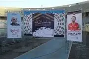 یادبود شهید همدانی به همراه کاپیتان فقید پرسپولیس