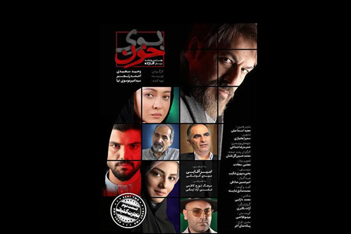 پرده برداری از تجارتی کثیف از زبان «آقازاده» معروف