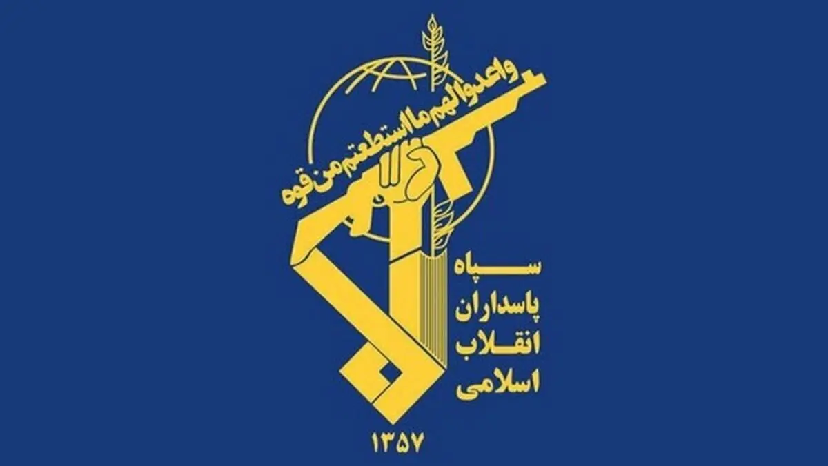 فوری/ بیانیه سپاه پاسداران برای مردم ایران +جزئیات