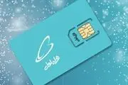 هشدار همراه اول در خصوص خرید تلفنی سیم کارت