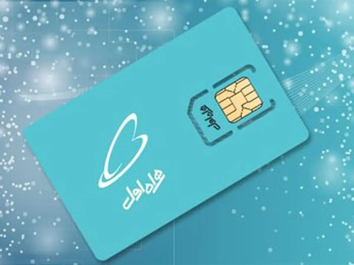 هشدار همراه اول در خصوص خرید تلفنی سیم کارت
