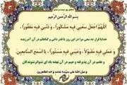 دعای روز بیست وششم ماه مبارک رمضان