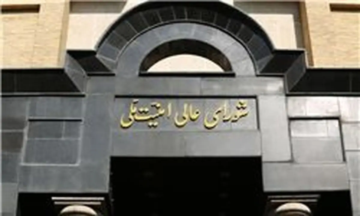 تکذیب یک شایعه درباره شورای عالی امنیت ملی