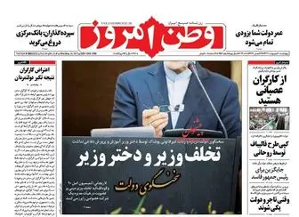 از کوتاهی عمر دولت تا کپی طرح روحانی توسط قالیباف/ پیشخوان سیاسی
