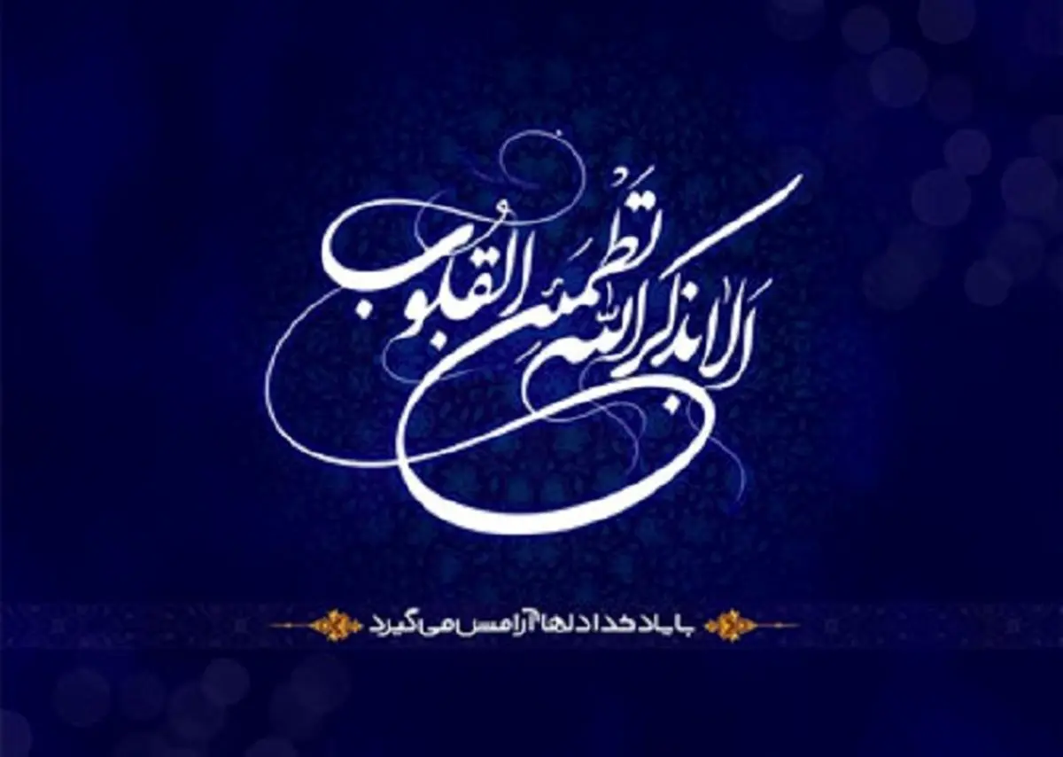 آیا می دانید کدام نام خداوند کلید اجابت دعا است؟