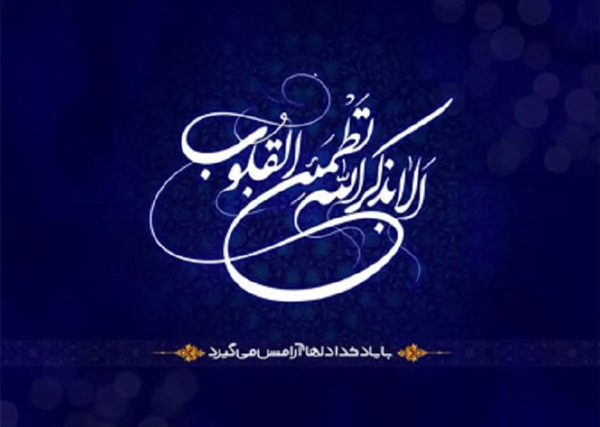 آیا می دانید کدام نام خداوند کلید اجابت دعا است؟
