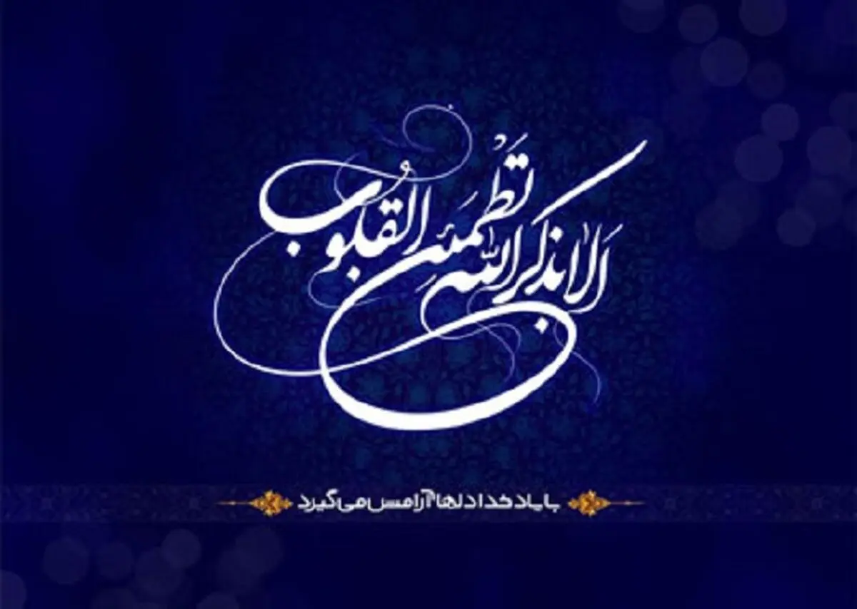 چند دعای کارگشا برای رفع استرس و دلشوره