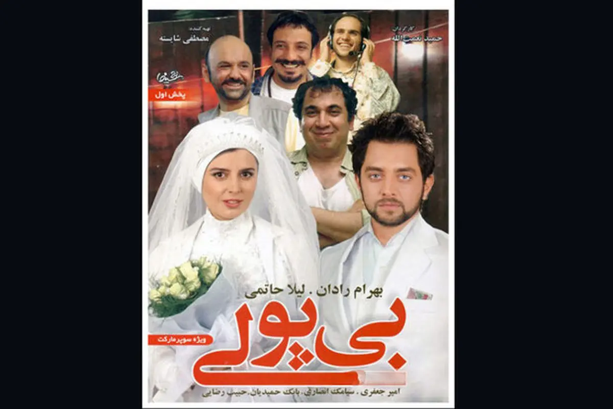  «بی‌پولی» لیلا حاتمی روی آنتن آی فیلم