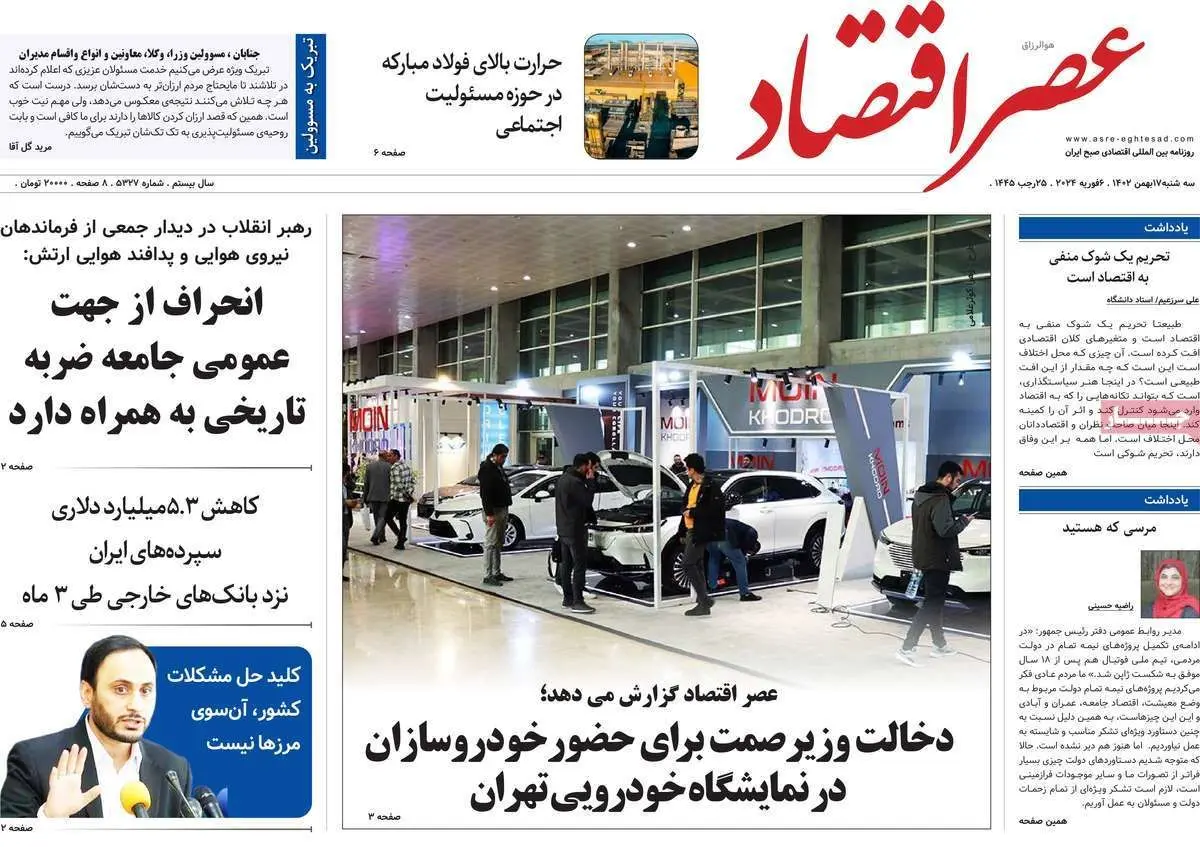 نرخ بهره خرید قسطی/ سیگنال دلار به بازار مسکن/ تامین مالی، گران تمام میشود/ پیشخوان