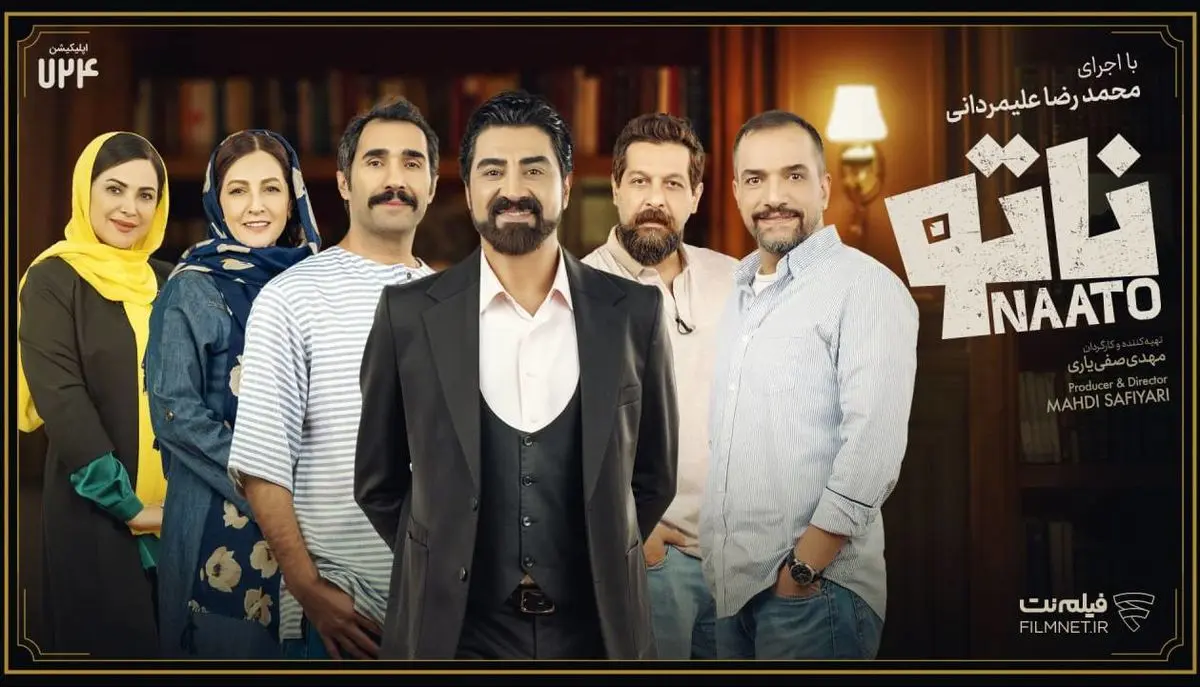 تیم چهارم رئالیتی شوی «ناتو» چه کسانی هستند؟