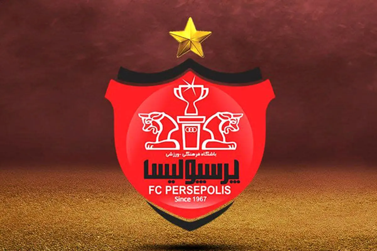 سومین مرد تاریخ پرسپولیس کیست؟+عکس