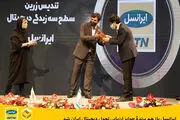 ایرانسل باز هم برندۀ جوایز ارزیابی تحول دیجیتال ایران شد
