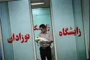 زنانی با ۱۰ بار زایمان طبیعی، سالم تر از زنان سزارینی