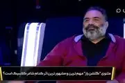 سوالی ادبی مهران مدیری از شاعر شب های برره!