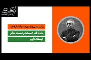 پیام دبیر جشنواره تئاتر فجر در آستانه برگزاری