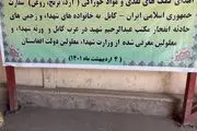 کمک‌های ایران برای بازماندگان حوادث تروریستی اخیر در کابل