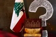 لبنان، دوباره کشوری بدون رئیس‌جمهور