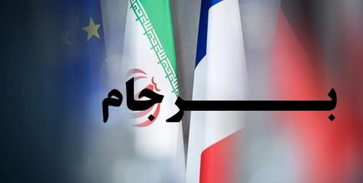 احیای برجام در گرو رفع تمامی تحریم‌ها و راستی آزمایی است