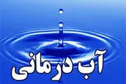 آب درمانی، توهم یا واقعیت؟